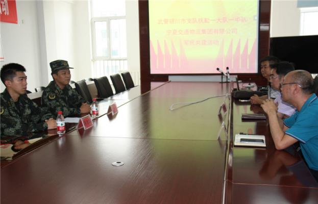 物流集团与武警有关中队开展军民共...